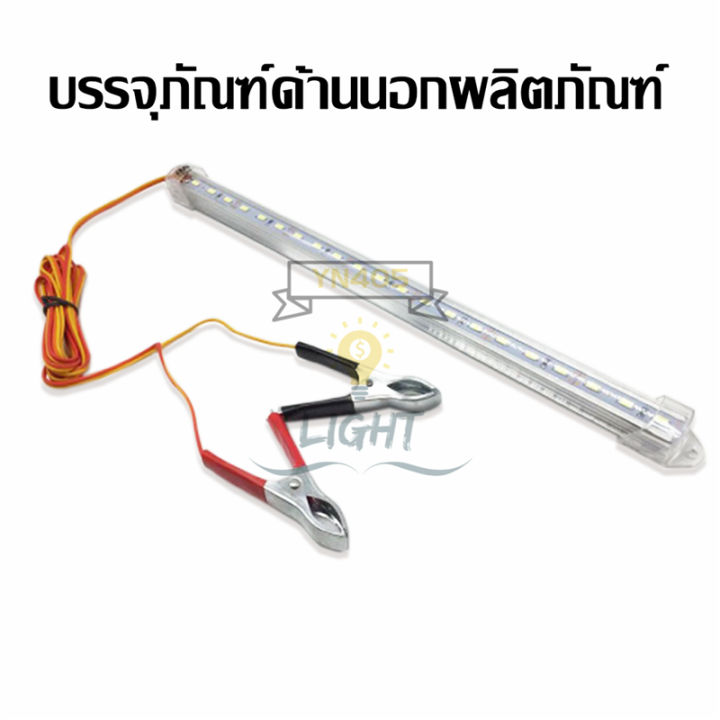 รางประหยัดไฟ-led-12v-30cm-60cm-100cm-พร้อมปากคีบ-ใช้กับแบตเตอรี่-โซล่าเซลล์-ตู้โชว์-ตู้เสื้อผ้า-ใช้ภายในอาคาร