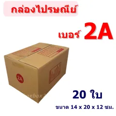 แพ็ค 20 ใบ) กล่องไปรษณีย์ เบอร์ A กล่องพัสดุ ราคาโรงงานผลิตโดยตรง มี เก็บเงินปลายทาง | Lazada.Co.Th