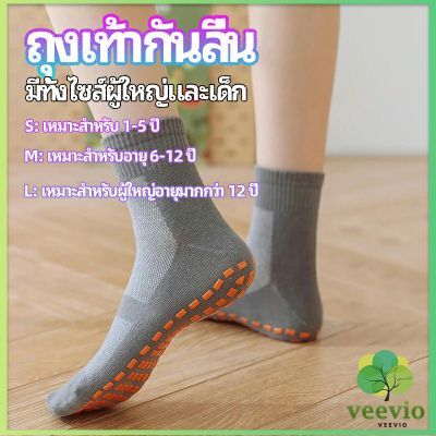 Veevio ถุงเท้ากันลื่น ถุงเท้าผู้ใหญ่ ถุงเท้าเด็ก  ถุงเท้าแทรมโพลีน socks