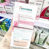 ? พร้อมส่ง ?    Himalaya Since 1930 Clear Complexion Brightening Day Cream 50ml.  ?  ของแท้ ฉลากไทย ?     ครีมบำรุงผิวเนื้อบางเบา ไม่เหนียวเหนอะหนะ