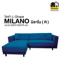 โซฟา L-Shape  รุ่น " MILANO มิลาโน่  "