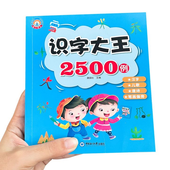 for-beginners-3-8-years-old-2500-words-chinese-books-picture-book-mandarin-chinese-childrens-books-for-kids-early-learning-chinese-figure-literacy-book