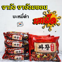 มาม่าเกาหลี SPICY ZHAWANG 140g จาวัง สไปซี่ บะหมี่กึ่งสำเร็จรูปรสซอสถั่วดำ 짜왕 매운맛