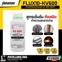 น้ำยาเช็ดรอยเชื่อมสแตนเลส KOVET KV-600 FLUX01-KV600