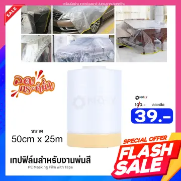 เทปสำหรับพ่นสีรถ ราคาถูก ซื้อออนไลน์ที่ - มิ.ย. 2023 | Lazada.Co.Th