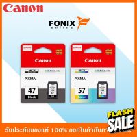 หมึกพิมพ์ของแท้ Canon 47,57 รุ่น PG47BK สีดำ + CL57CO สีสามสี #หมึกปริ้นเตอร์  #หมึกเครื่องปริ้น hp #หมึกปริ้น   #หมึกสี #ตลับหมึก