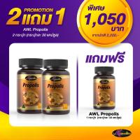 Propolis พรอพอลิส 1,000มก. แก้ปัญหาผิวอักเสบจากสิว อาการภูมิแพ้ด้วยวิตามินพรอพอลิส(ส่งฟรี)