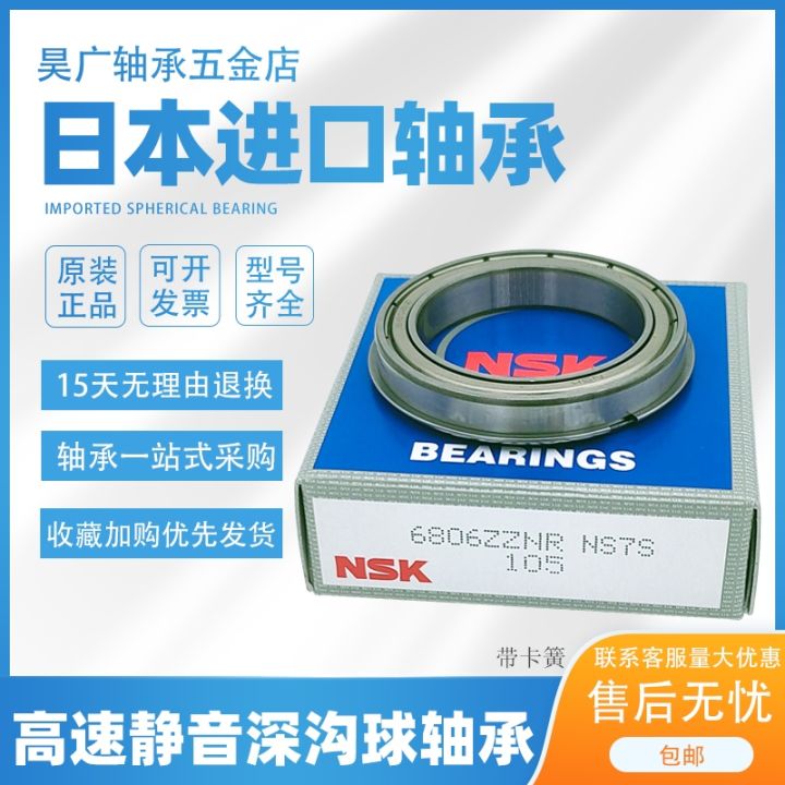 japan-6804nsk6805-imports-6806-with-spring-groove-6807-thin-bearing-6808-stop-ring-6809-zznr