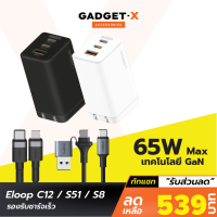 [เหลือ 539บ.ทักแชท] Orsen by Eloop C12 / S51 / S8 GaN เซตหัวชาร์จเร็ว 3 พอร์ต PD 65W QC 4.0 Apapter อแดปเตอร์ หัวชาร์จ Type C Notebook Laptop มือถือ สมาร์ทโฟน