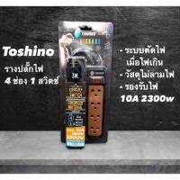 โปร++ Toshino รางปลั๊กไฟ ระบบกันกระแสไฟเกินอัตโนมัติ ลายหนังวินเทจ สวิตซ์รวมและแยก ET913, ET914, ET916, P4375, N1-375 ส่วนลด ปลั๊ก สวิทซ์ อุปกรณ์ไฟฟ้า สวิทซ์ไฟ