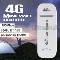 Portable 4G LTE Car WIFI Router Hotspot 150Mbps Wireless USB Dongle Mobile Broadband Modem SIM Card Unlocked เราเตอร์ใส่ซิม