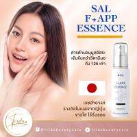 ของแท้ ราคาถูกสุด พร้อมส่งฟรีเคอรี่ค่ะ ^^ SAL F+APP ESSENCE 50ml Exp.2026 ผลิตภัณฑ์บำรุงผิวหน้า ริ้วรอย บำรุงและปกป้องผิว