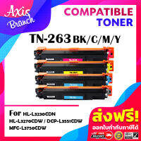 AXIS BRANCH ตลับหมึกเลเซอร์โทนเนอร์ TN263/263/TN267/267 สำหรับ Printer Brother DCP-L3551CDW/MFC-L3735CDN/3750CDW/3770CDW/HL-L3210CW/3230CDN/3270CDW