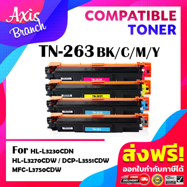 Axis Branch ตลับหมึกเลเซอร์โทนเนอร์ Tn263263tn267267 สำหรับ Printer Brother Dcp L3551cdwmfc 5898