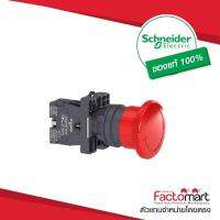 XA2ES542- Schneider Electric - Emergency Stop - จำหน่ายโดย Factomart.com - ขนาด 22 mm, - ขนาดหัว 40 mm, สีแดง, 1NC