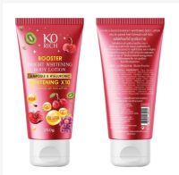 Ko Rich โลชั่นบูสเตอร์ Booster Whitening Body Lotion❤️