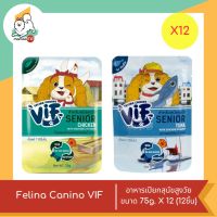 Vif อาหารเปียกสำหรับสุนัขสูงวัย ขนาด 75g. X12 (12ชิ้น)