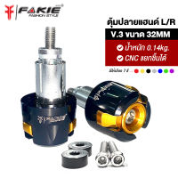 { FAKIE } ตุ้มปลายแฮนด์ V.3 ขนาด 32mm น้ำหนัก 0.14kg สำหรับรถทั่วไป ช่วยลดการสั่นสะเทือนของแฮนด์ Option เสริมเล็กๆสำหรับคนรักรถ