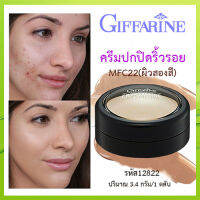 หน้าเป๊ะ?ครีมปกปิดริ้วรอยกิฟฟารืนMFC22(ผิวสองสี)มอบการปกปิดระดับสูงสุด/จำนวน1ตลับ/บรรจุ3.4กรัม/รหัส12822❤Lung_D?ของแท้100%