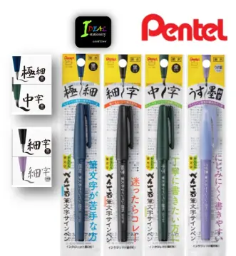 Pentel Pigment Ink Brush Pen - Medium