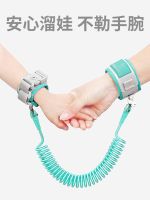 [Durable and practical] Childrens anti-lost belt traction rope with baby anti-lost safety rope childrens mother-child dual-use bracelet slip baby artifact