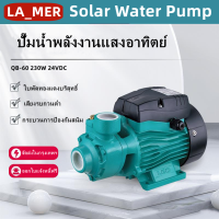 DC self-priming booster pump QB60 ยกสูงและปั๊มแบตเตอรี่พลังงานแสงอาทิตย์ขนาดใหญ่ 24V แปรง DC โซลาร์เซลล์แสงอาทิตย์