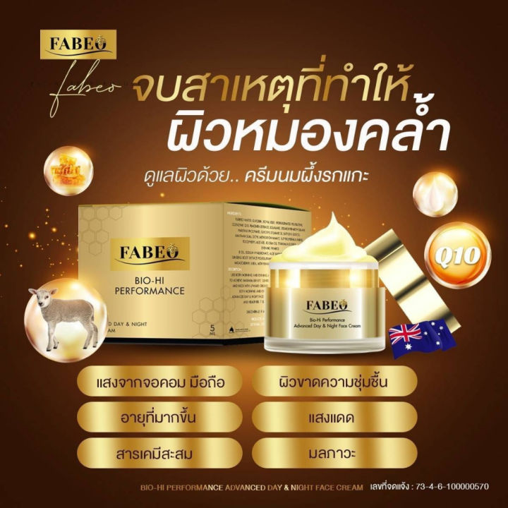 3-แถม-3-ครีมนมผึ้ง-รกแกะ-fabeo-ฟาบีโอ้-ครีมบำรุงผิวหน้าจอยรินลณี-ย้อนวัยผิว-30g