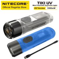 NITECORE TIKI พวงกุญแจขนาดเล็ก UV EDC 1000Mw แสงยูวีไฟฉายไฟ LED ชาร์จ USB ได้ไฟกะพริบเตือนสีขาวพร้อมแบตเตอรี่