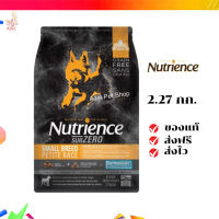 ?จัดส่งฟรี Nutrience Subzero (Dog) - อาหารสุนัข ผสมเม็ด Freeze Dry สำหรับทุกช่วงวัย Grain-Free 2.27kg Small Breed (ไก่&amp;ปลา) เก็บเงินปลายทาง ✨