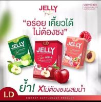 ส่งฟรี LD Jelly Fiber  แอลดี  เจลลี่ ไฟเบอร์ พกพาง่าย สะดวกชา