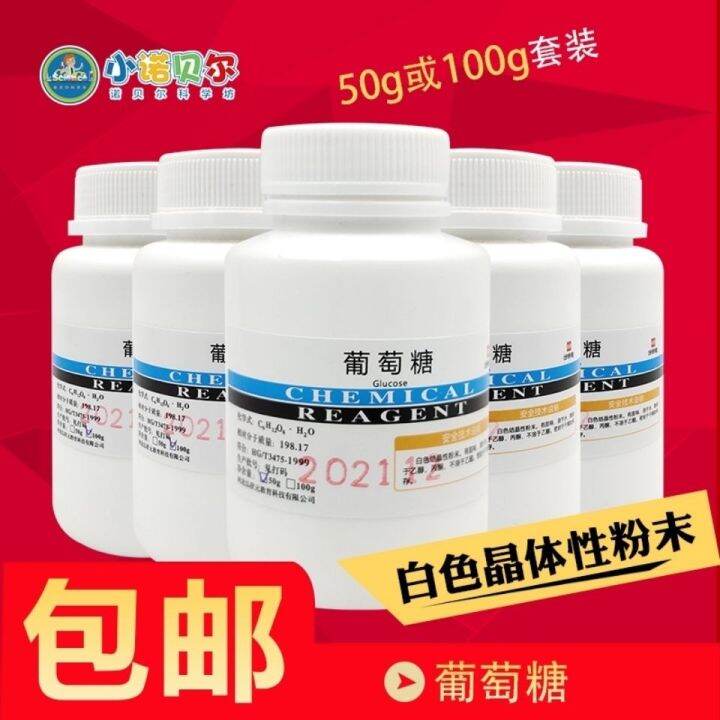 Glucose chemical reagent analysis pure blue bottle experiment traffic