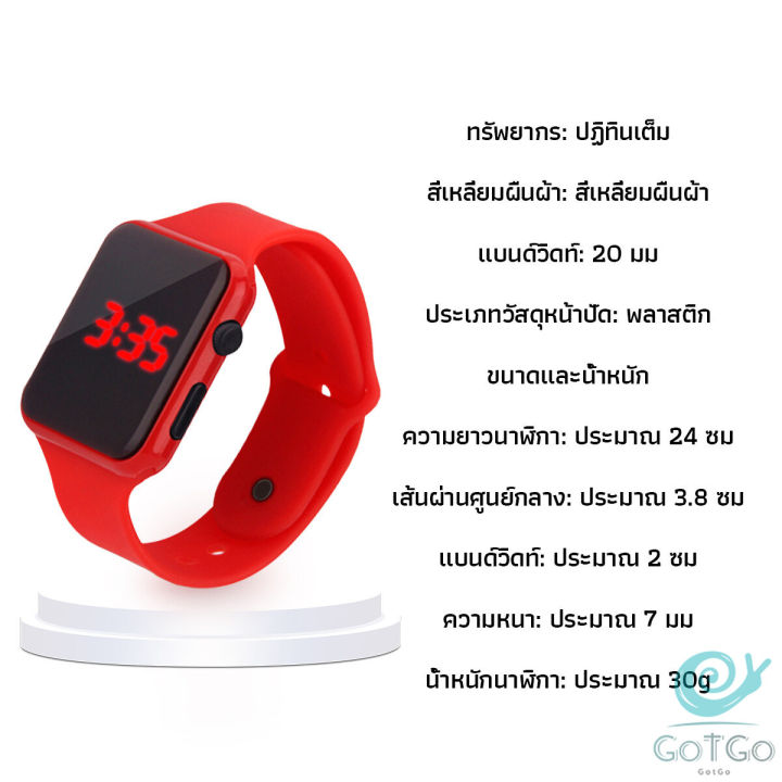 gotgo-นาฬิกาดิจิทัลมีไฟ-led-สายซิลิโคน-สไตล์สปอร์ต-fashion-watches-พร้อมส่ง