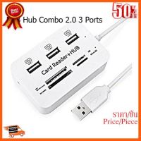 ??HOT!!ลดราคา?? USB Hub Combo 2.0 3 Ports Card Reader High Speed Multi USB Hub USB Combo All In One ##ชิ้นส่วนคอม อุปกรณ์คอมพิวเตอร์ เมนบอร์ด หน้าจอ มอนิเตอร์ CPU เม้าท์ คีย์บอร์ด Gaming HDMI Core Laptop