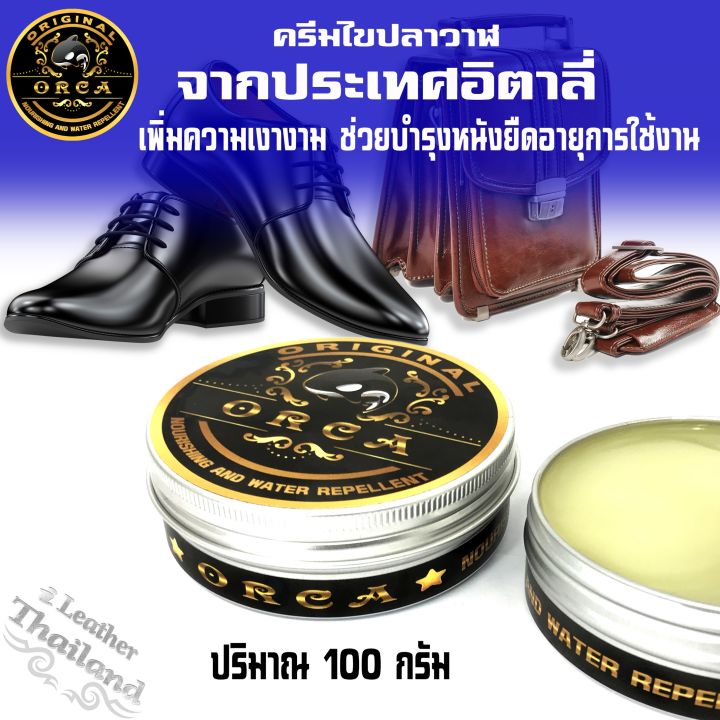 orca-original-100-กรัม-ไขปลาวาฬขัดเงา-ของแท้-100-กันน้ำ-ครีมไขปลาวาฬ-ครีมขัดรองเท้า-จากประเทศอิตาลี่-ไขปลาวาฬขัดรองเท้า-ไขปลาวาฬ-ขัดหนัง