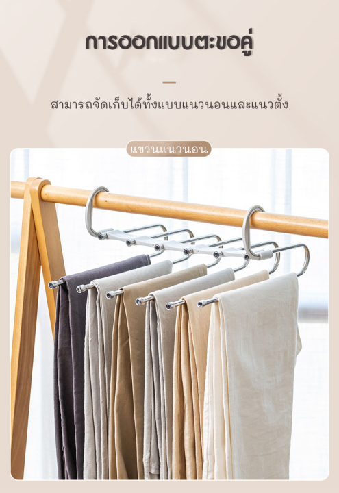 ไม้แขวนกางเกง-ไม้แขวนเสื้อ-ที่แขวนกางเกง-สามารถแขวน-กางเกง-ผ้าขนหนู