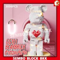 ชุดตัวต่อ Bearbrick ขนาดใหญ่ (สูง 70 CM) GG101 แบร์บริคตรงกลางมีหัวใจ จำนวน 3096 ชิ้น