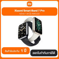 Xiaomi Smart Band 7 Pro รับประกันศูนย์ไทย 1 ปี