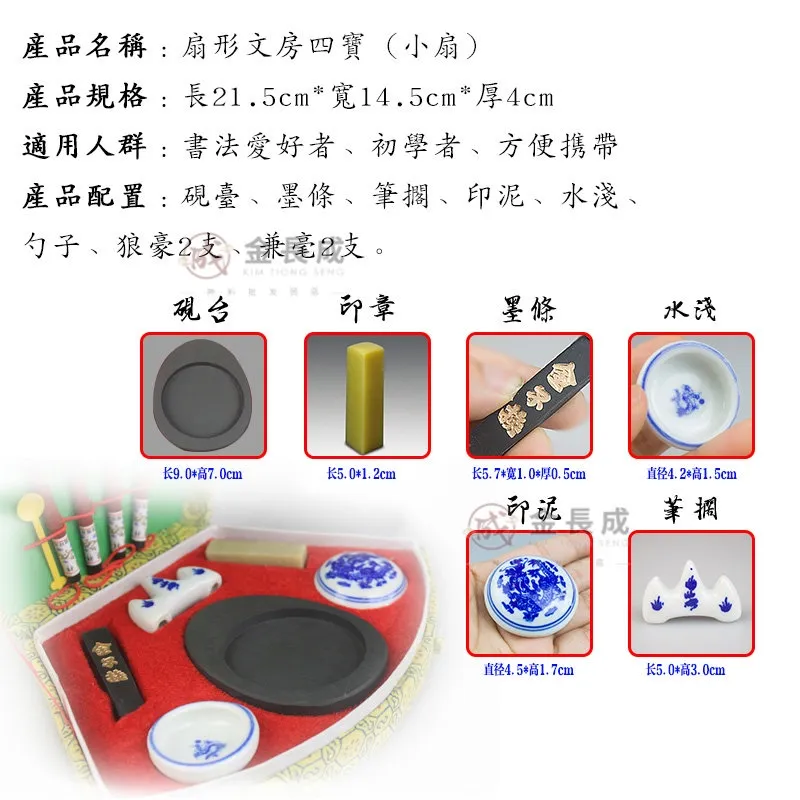 評判 扇型 文房四宝セット 書道用具 | agrhymet.cilss.int