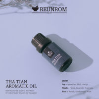 Reunrom น้ำมันหอมระเหย 10ml  รื่นรมย์ กลิ่นท่าเตียน essential oil