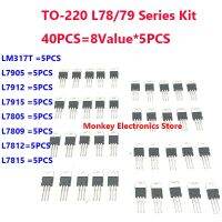 【CC】 40PCS/Lot TO-220 Voltage Regulated Triode KIT LM317T L7912 7815 7915 7805 7905 7809 7812 New Import DIP