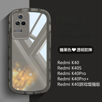 เคสโปร่งใสสำหรับ Redmi K40 K40S K40Pro K40Gaming กันกระแทก,ป้องกันตกปกป้องกล้องซิลิโคนนิ่มฝาครอบด้านหลัง TPU