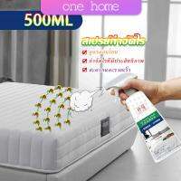 One Home สเปรย์กำจัดไรฝุ่น สเปย์กำจัดไรฝุ่น สารสกัดจากธรรมชาติ ขนาด 500ML Insect Repellent