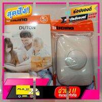 [ สินค้ามาใหม่ Gift ] กระดิ่งทูโทน 74NT. พร้อมสวิทซ์กดกระดิ่ง (89 Y) [ New Special Price!! ]