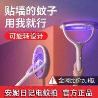 [Annes Diary Electric Mosquito Swatter Official Authentic One-Year Warranty] Low Price Explosive Sale Summer Stock Clearance