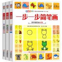 GanGdun Childrens simple painting childrens art tutorial children beginners painting childrens gifts 一步一步简笔画3册 2-6-7-9-10岁儿童画画手绘本分步学画大全自学简单动物 幼儿园教材书宝宝零基础绘画涂色入门 幼儿美术教程启蒙