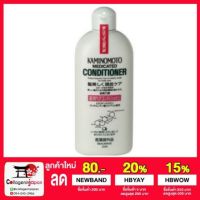 (โค้ด LAZSUPERSTAR50 ลด 50% กันยานี้เท่านั้น) Kaminomoto Conditioner ครีมนวดปลูกผม รักษาโรคผมร่วง