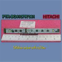 หลอดไฟตู้เย็นฮิตาชิ-(ใช้กับช่องธรรมดา)-LED-LAMP-R HITACHI-PTR-BG410PR*061