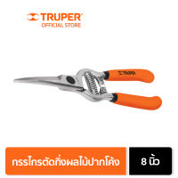 TRUPER 18457 กรรไกรตัดกิ่งผลไม้ปากโค้ง 8 นิ้ว