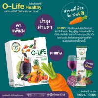 โอไลฟ์-O-LIFE ผักผลไม้5สี ชนิดผง1กล่อง10ซองพร้อมโปรโมชั่น