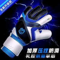 ❧ Thick wear-resistant non-slip latex football goalkeeper gloves for primary and middle school students and adults for goalkeeper training